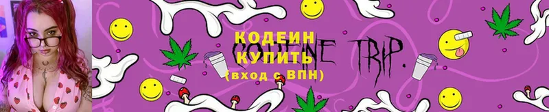 Кодеиновый сироп Lean Purple Drank  мега рабочий сайт  Багратионовск 