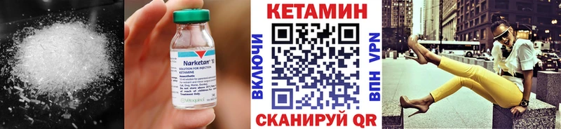 Кетамин VHQ  Багратионовск 