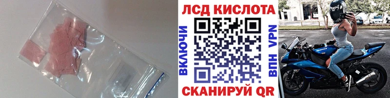 МЕГА зеркало Багратионовск Лсд 25 экстази кислота продажа наркотиков