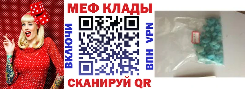 МЕГА tor  сколько стоит  Багратионовск  МЯУ-МЯУ 4 MMC 